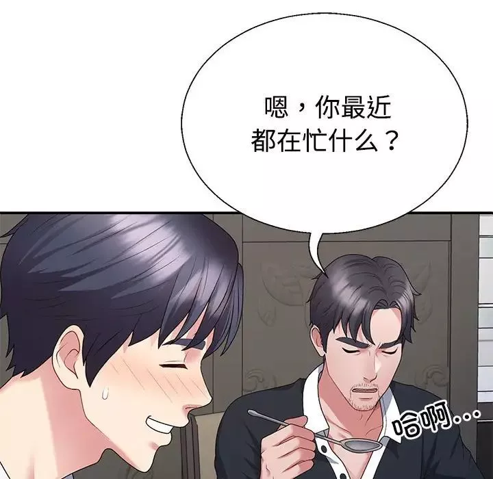 不同寻常的爱-第2话 - 图片 61
