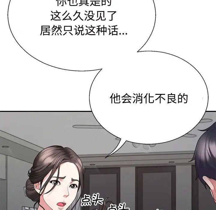 不同寻常的爱第2话
