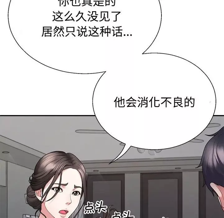 不同寻常的爱-第2话 - 图片 65