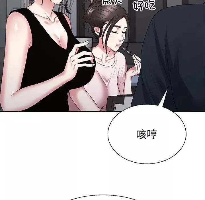 不同寻常的爱-第2话 - 图片 66