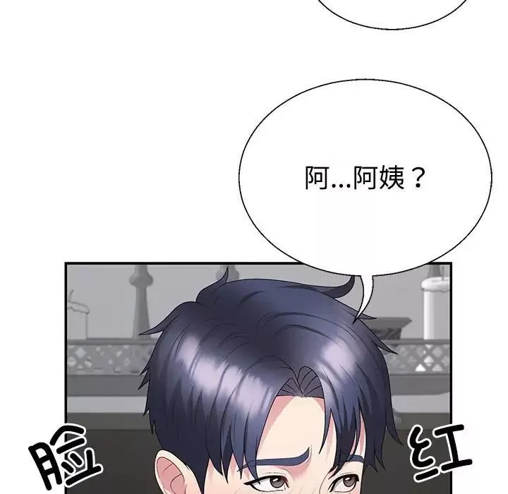 不同寻常的爱第2話