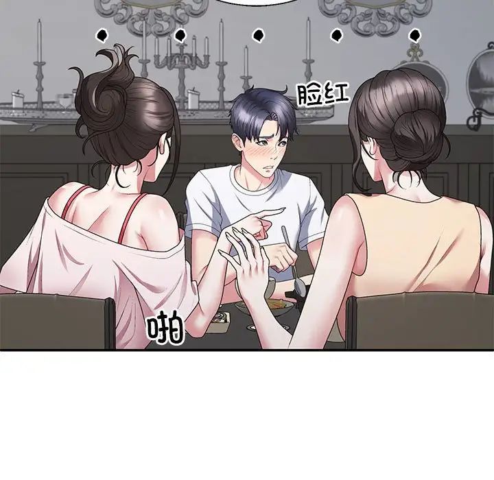 不同寻常的爱第2话