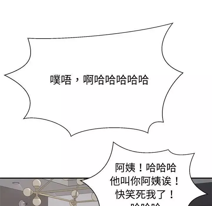 不同寻常的爱-第2话 - 图片 77