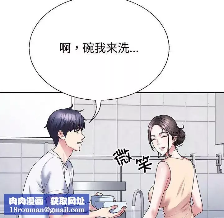 不同寻常的爱-第2话 - 图片 81