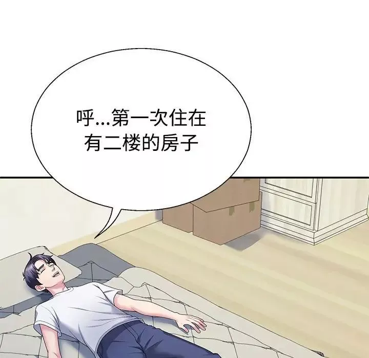 不同寻常的爱第2話