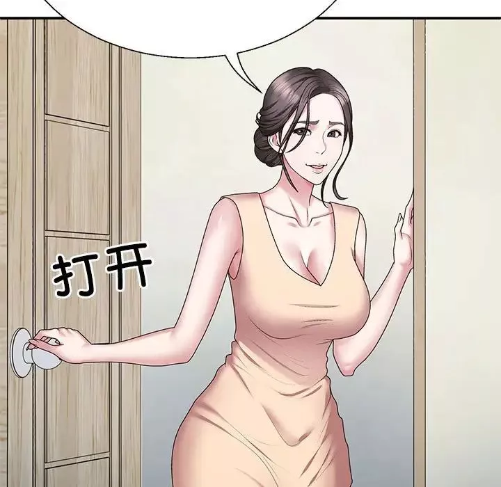 不同寻常的爱-第2话 - 图片 88