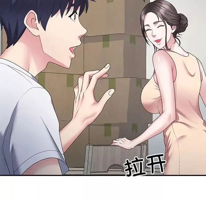 不同寻常的爱-第2话 - 图片 92