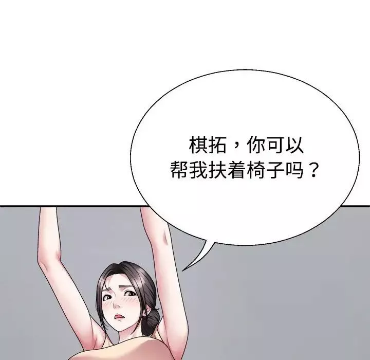 不同寻常的爱-第2话 - 图片 93