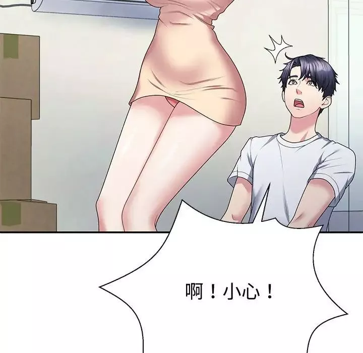 不同寻常的爱第2話