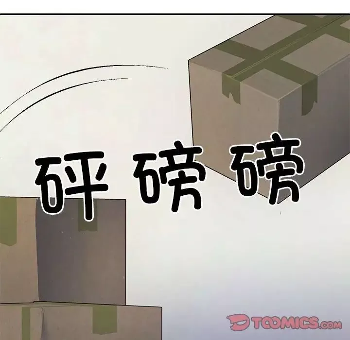 不同寻常的爱-第2话 - 图片 105