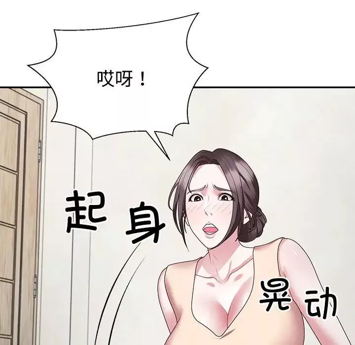 不同寻常的爱-第2话 - 图片 112