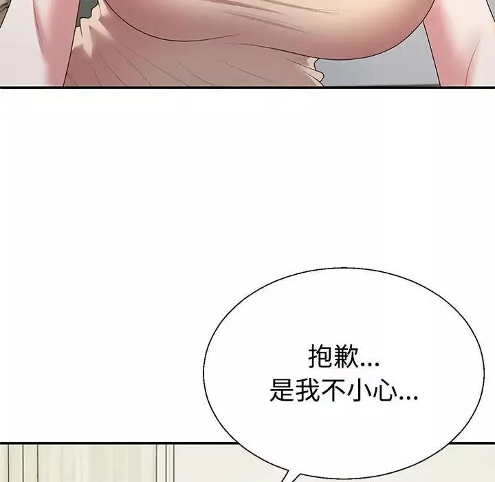 不同寻常的爱第2話