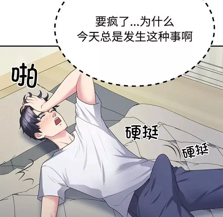 不同寻常的爱-第2话 - 图片 124