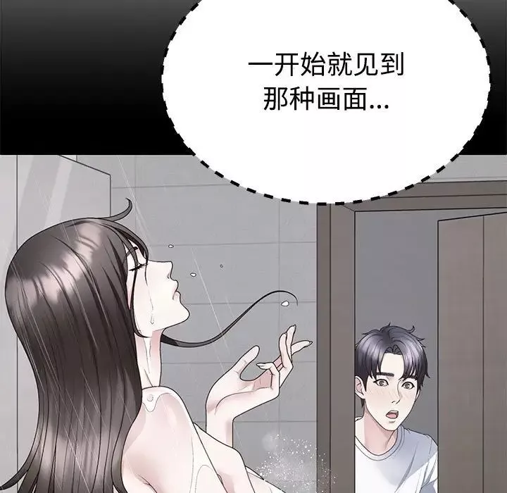 不同寻常的爱-第2话 - 图片 126