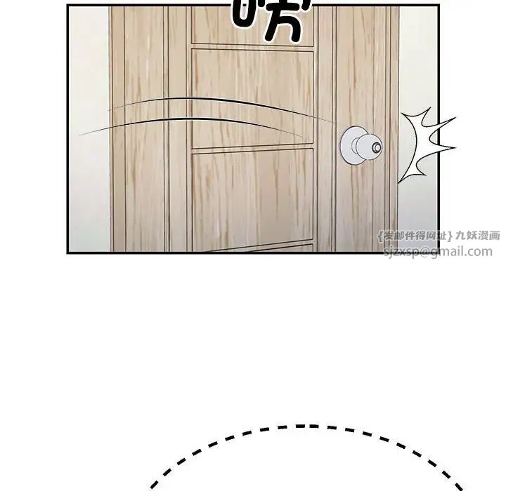 不同寻常的爱第2话