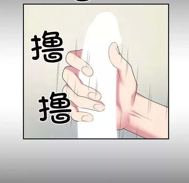不同寻常的爱第2話