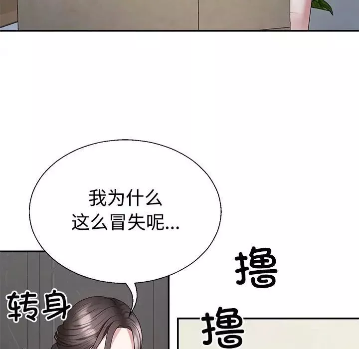 不同寻常的爱-第2话 - 图片 140