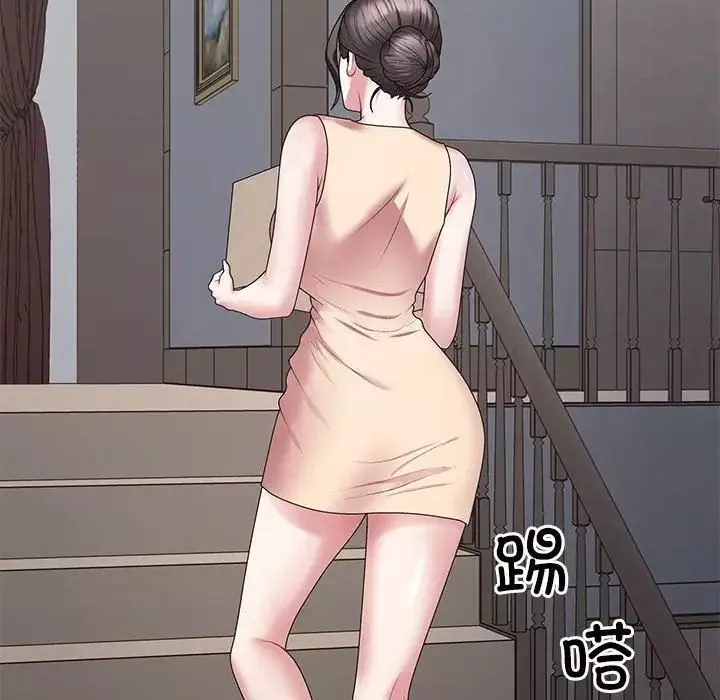不同寻常的爱第2話