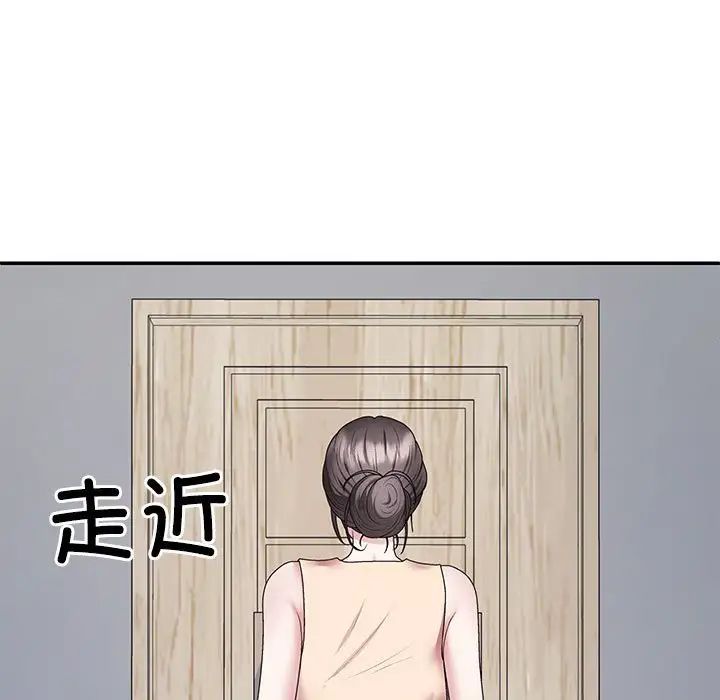 不同寻常的爱第2话