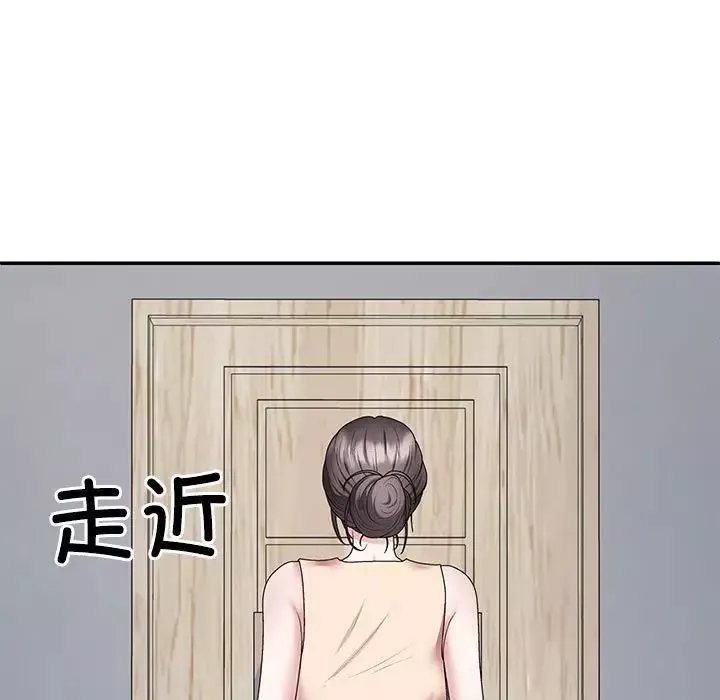 不同寻常的爱第2話