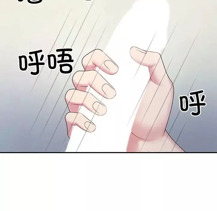 不同寻常的爱第2話