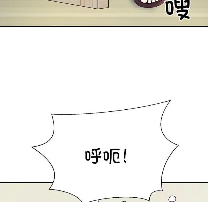 不同寻常的爱第2话