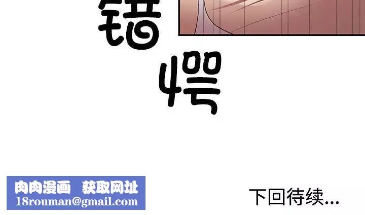 不同寻常的爱-第2话 - 图片 158