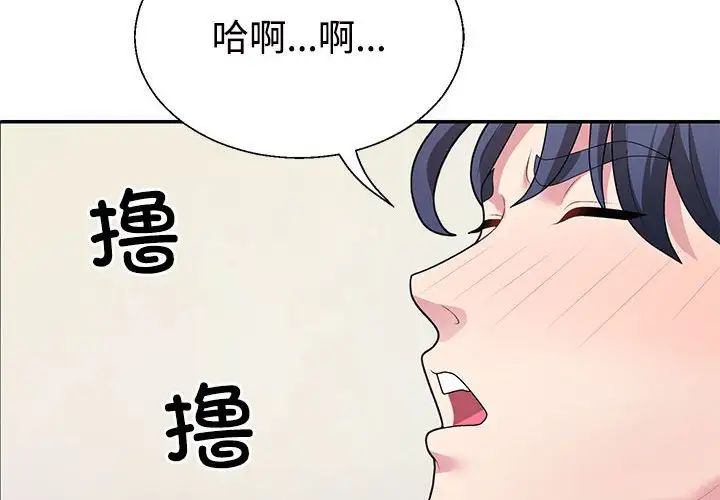 不同寻常的爱第3话