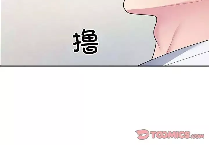 不同寻常的爱-第3话 - 图片 3