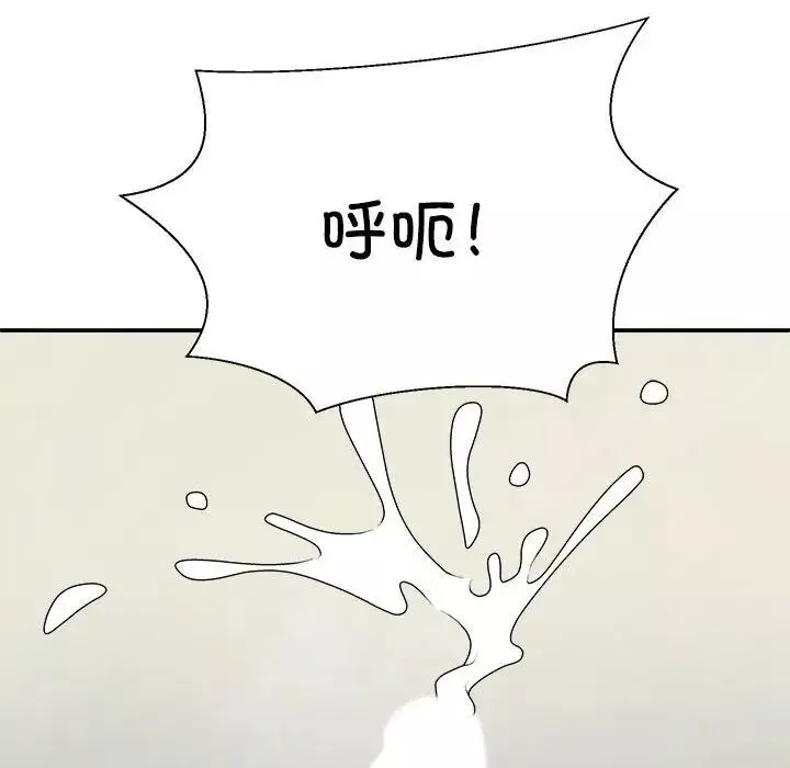 不同寻常的爱-第3话 - 图片 6