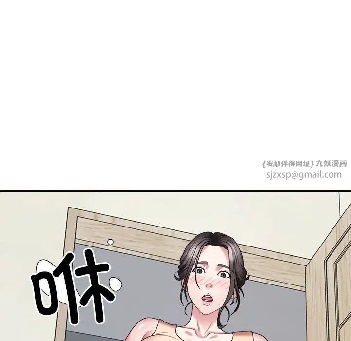 不同寻常的爱第3话