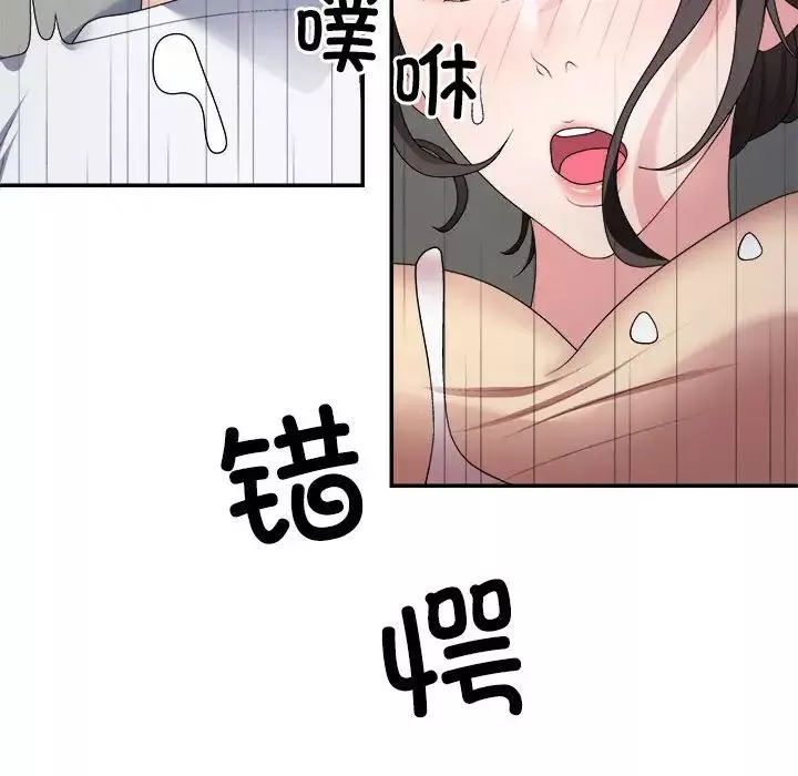 不同寻常的爱第3話