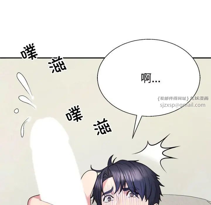 不同寻常的爱第3话