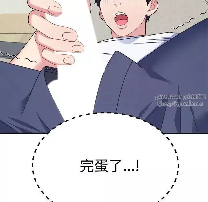 不同寻常的爱-第3话 - 图片 14