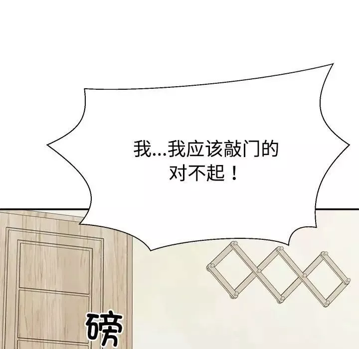 不同寻常的爱第3話