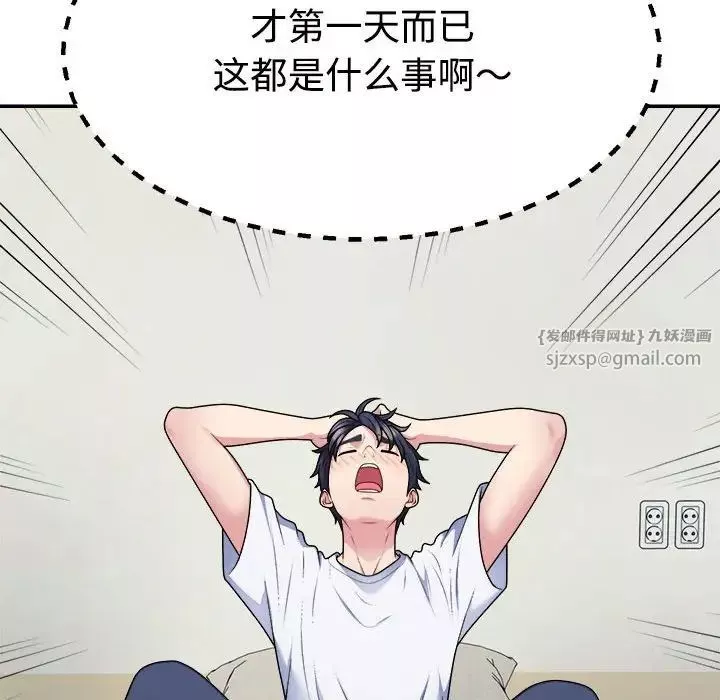 不同寻常的爱-第3话 - 图片 22