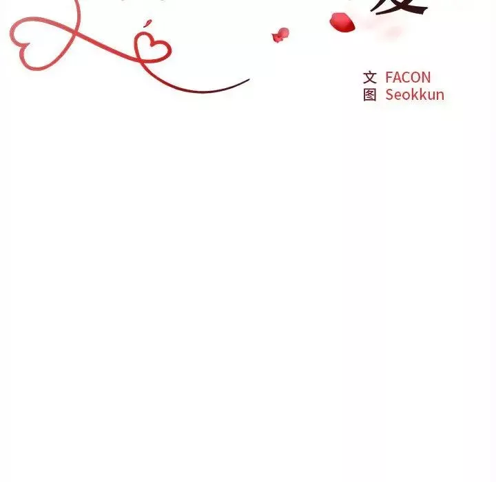 不同寻常的爱第3話
