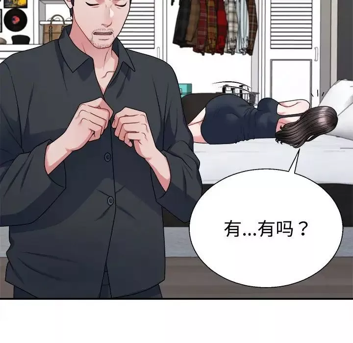 不同寻常的爱-第3话 - 图片 26