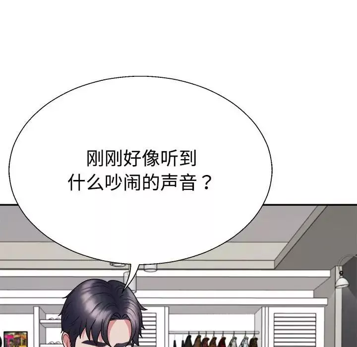 不同寻常的爱-第3话 - 图片 25