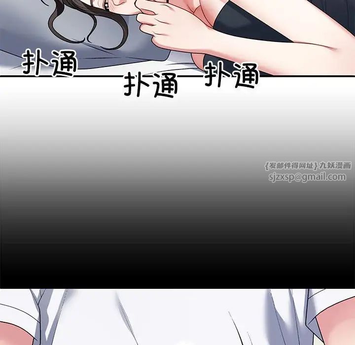 不同寻常的爱第3话