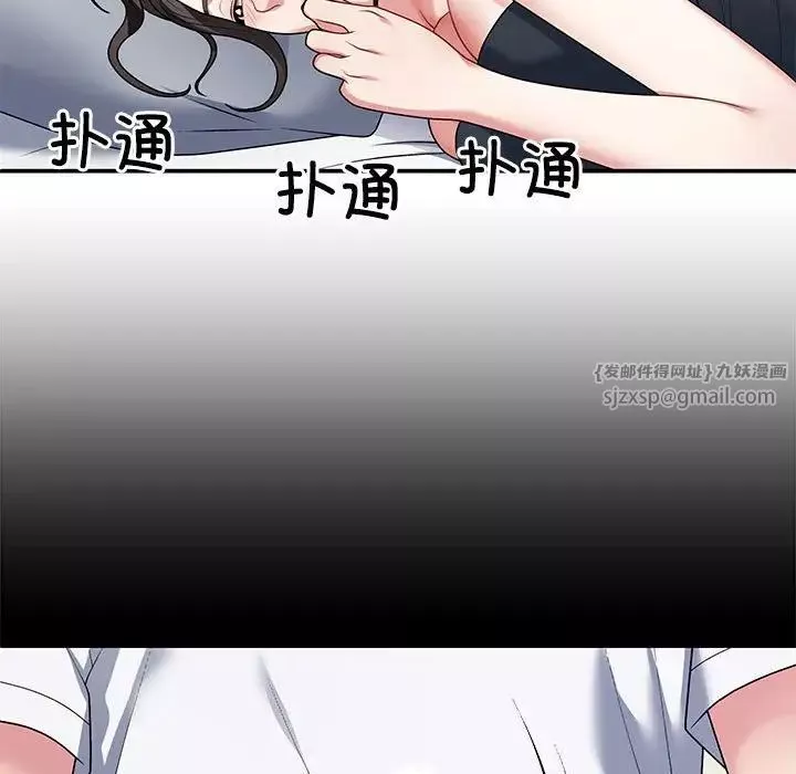 不同寻常的爱-第3话 - 图片 28
