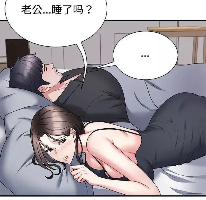 不同寻常的爱第3話