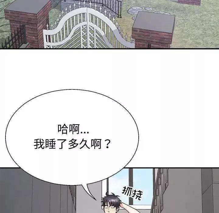 不同寻常的爱-第3话 - 图片 40