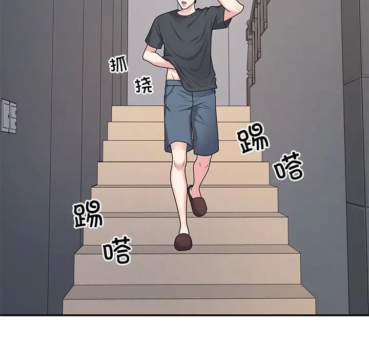 不同寻常的爱第3话