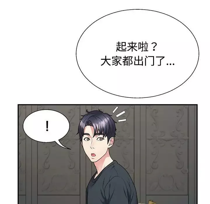 不同寻常的爱-第3话 - 图片 42