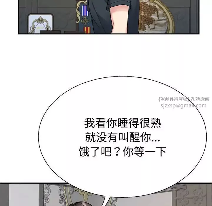 不同寻常的爱-第3话 - 图片 43
