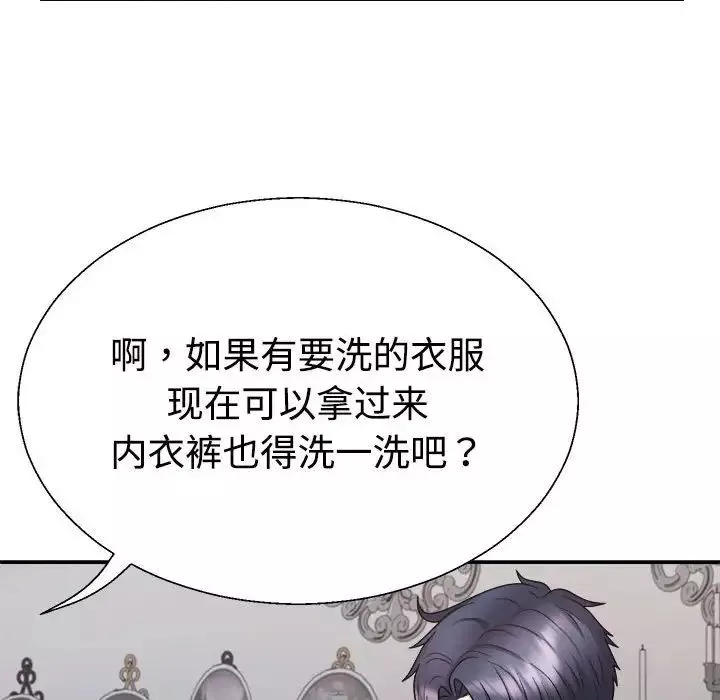 不同寻常的爱-第3话 - 图片 46