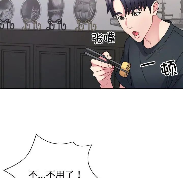 不同寻常的爱第3话