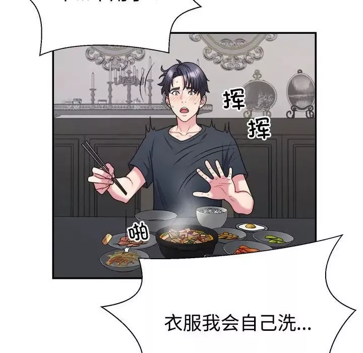 不同寻常的爱-第3话 - 图片 48