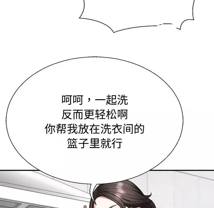 不同寻常的爱-第3话 - 图片 49
